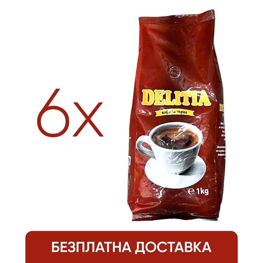 Delitia Кафе на зърна Delitia Вендинг, 6x1кг | Промо пакет